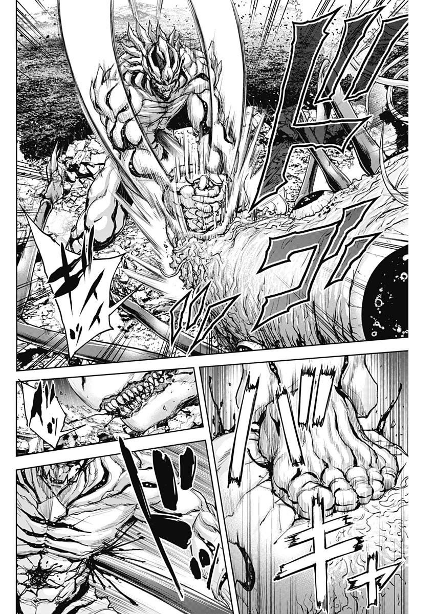 Gigantis Chapter 38 4ページ