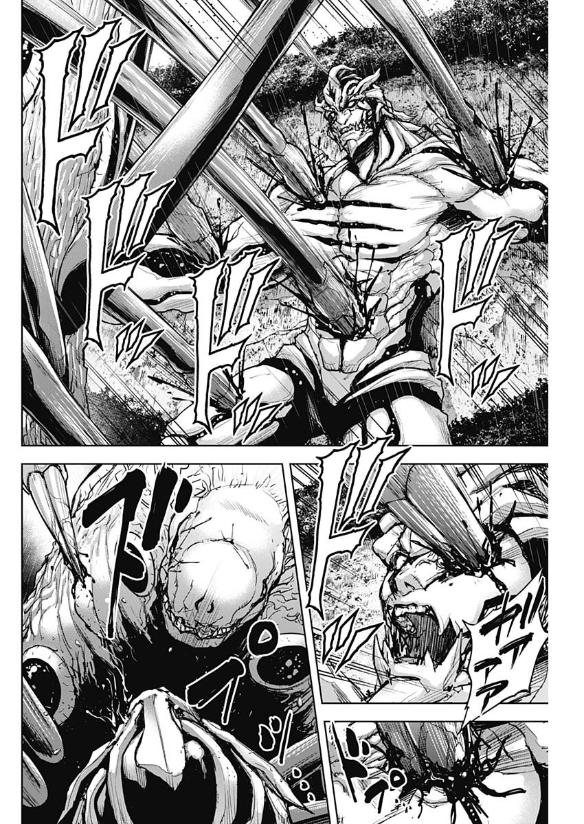 Gigantis Chapter 38 6ページ