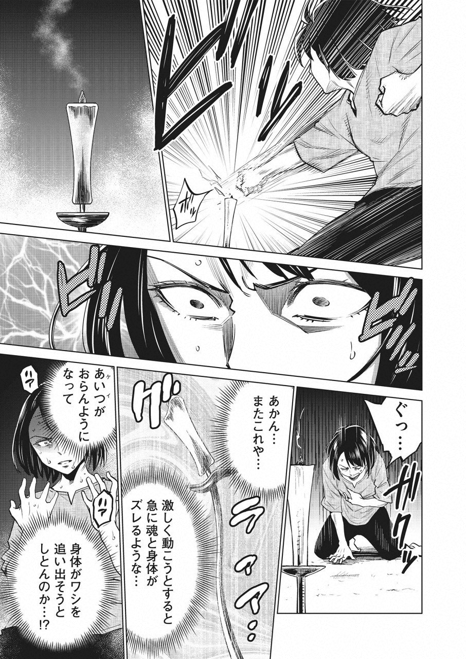 Dolkara Chapter 18 3ページ