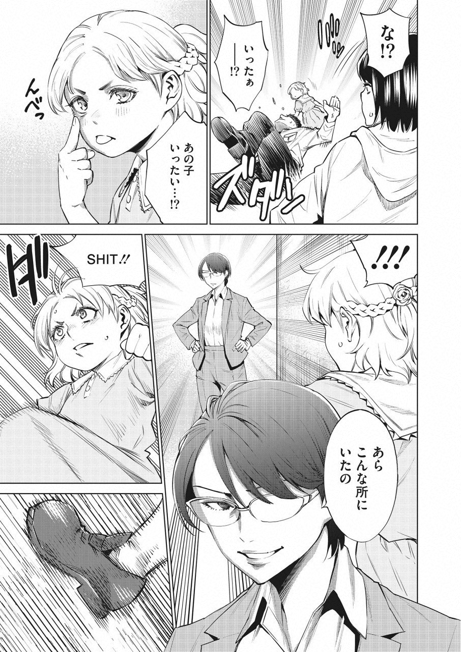 Dolkara Chapter 25 3ページ