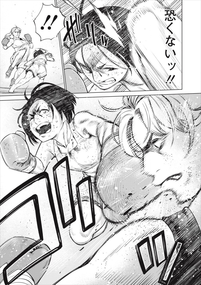 Dolkara Chapter 28 19ページ