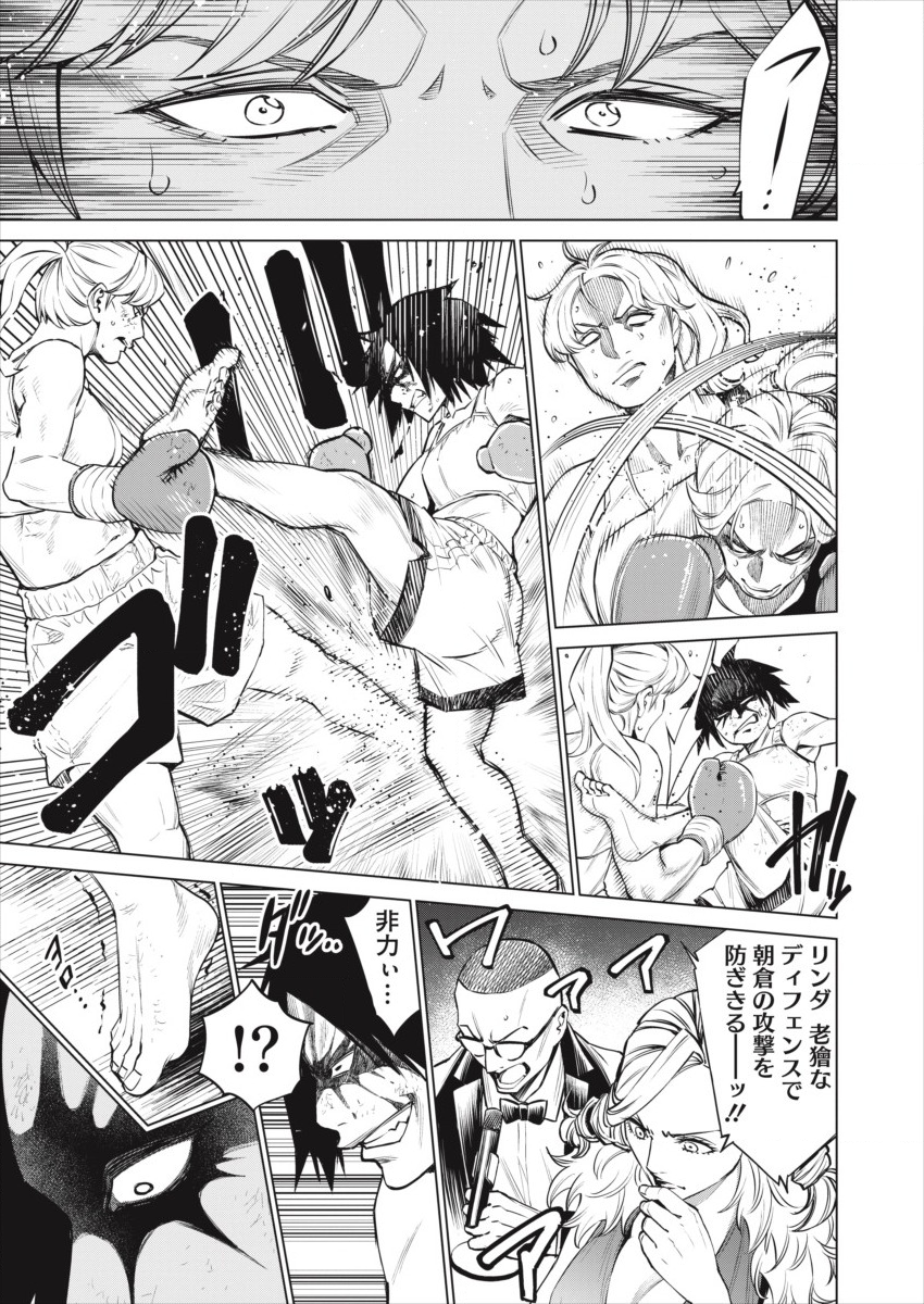 Dolkara Chapter 28 3ページ
