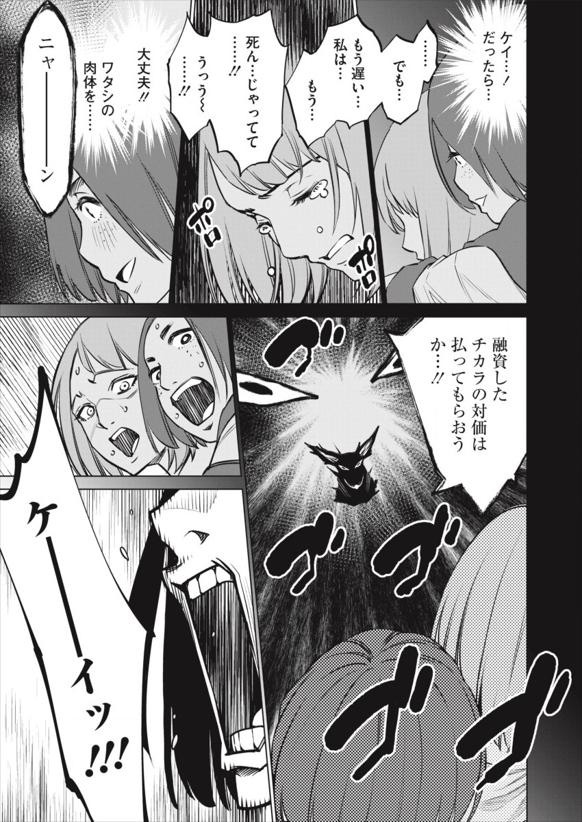 Dolkara Chapter 28 7ページ