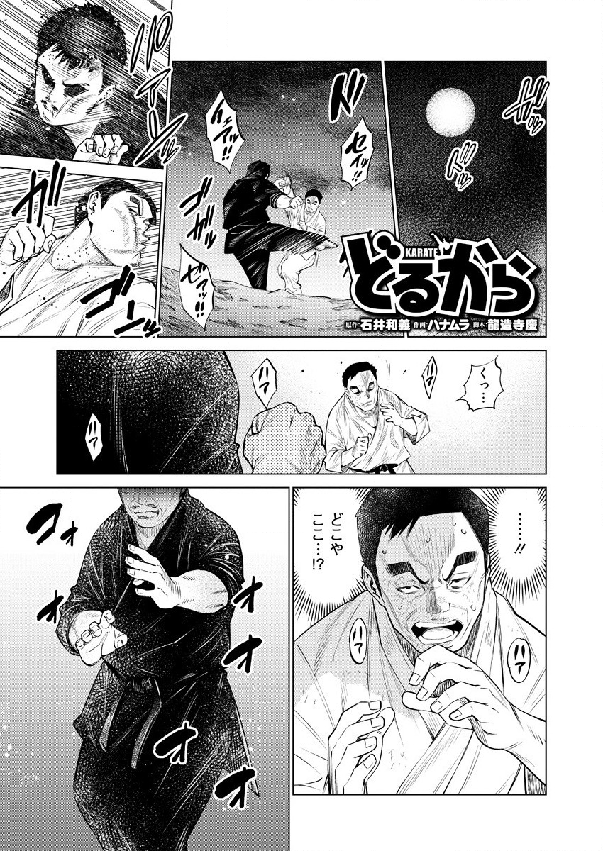 Dolkara Chapter 34 1ページ