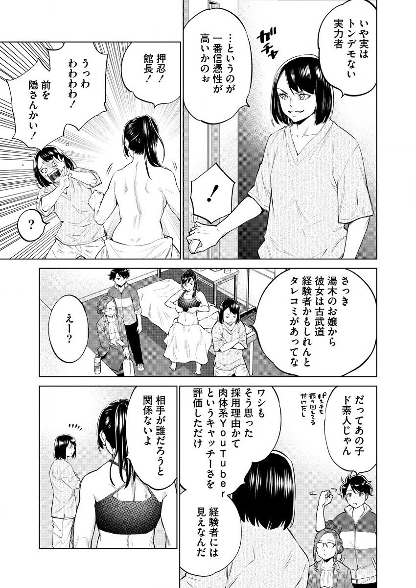 Dolkara Chapter 39 3ページ