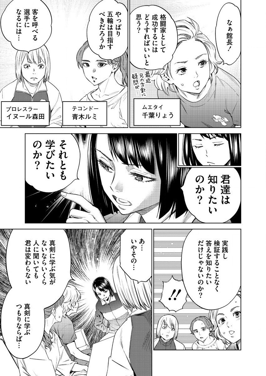 Dolkara Chapter 45 3ページ