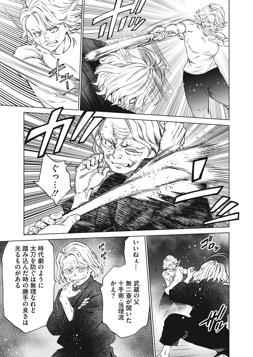 Dolkara Chapter 50 3ページ