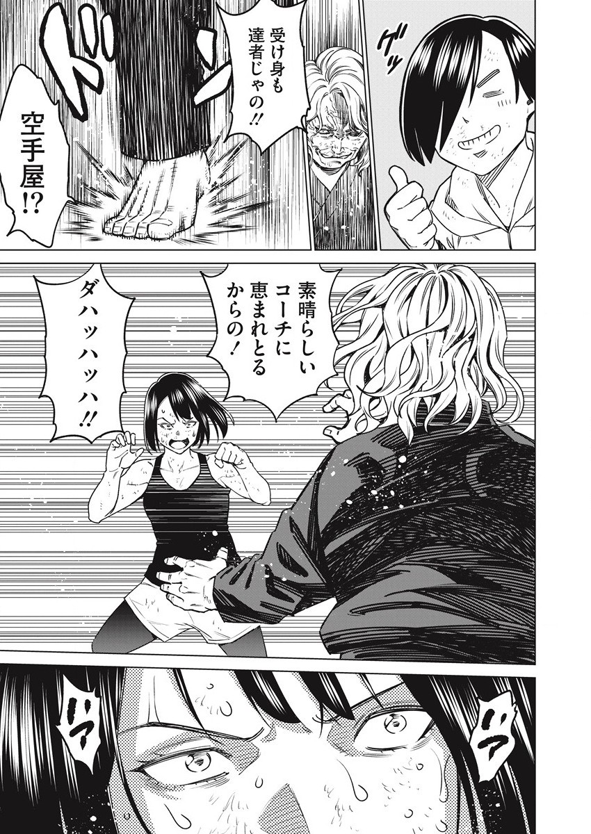 Dolkara Chapter 56 3ページ