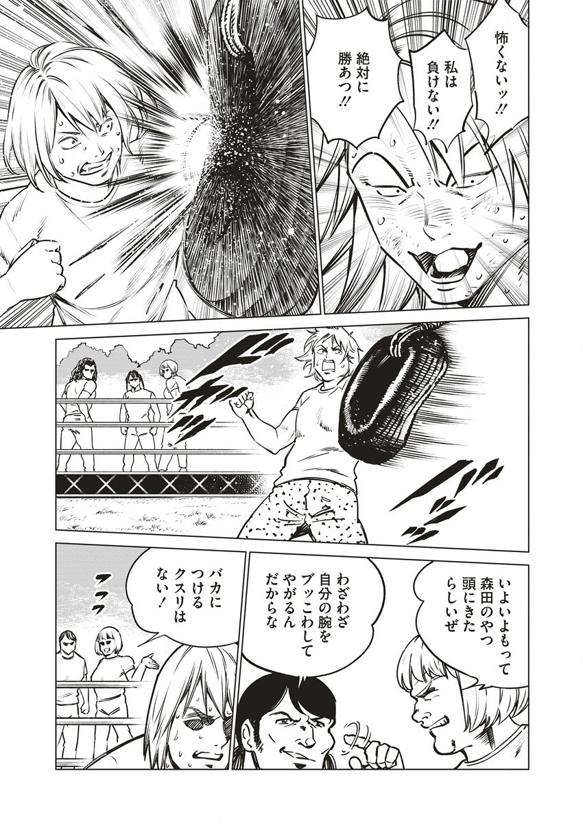 Dolkara Chapter 60 13ページ