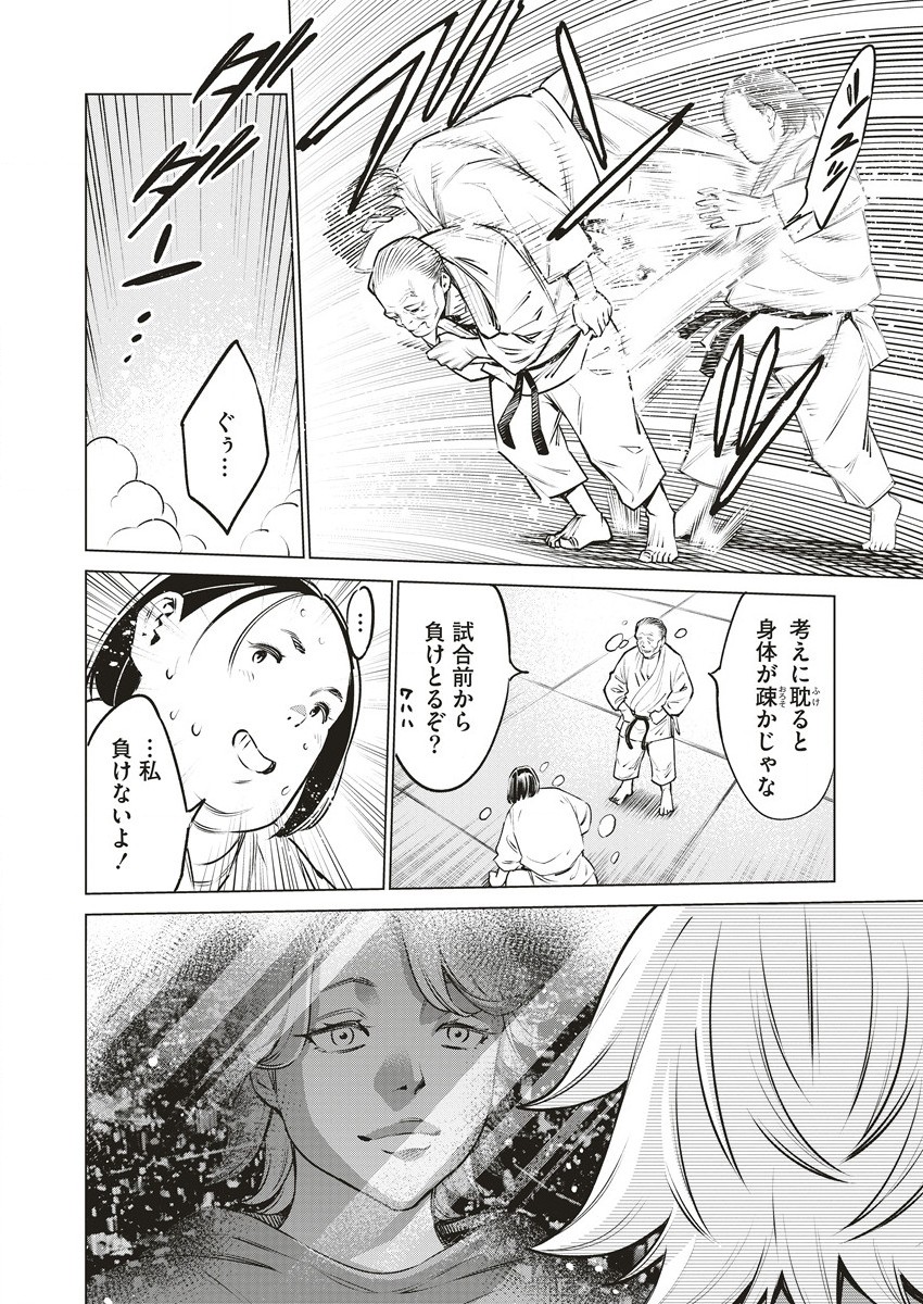 Dolkara Chapter 60 20ページ