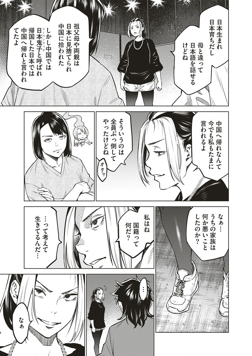 Dolkara Chapter 60 3ページ
