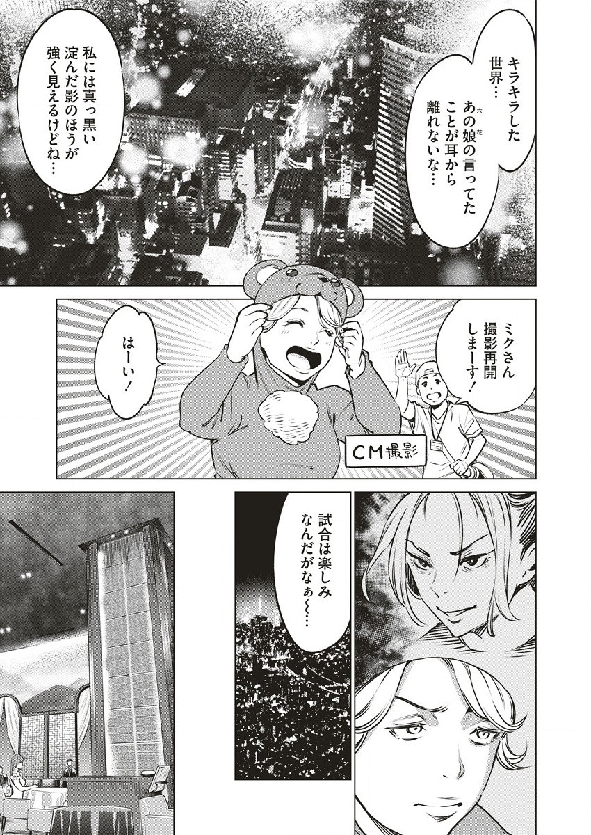 Dolkara Chapter 60 21ページ