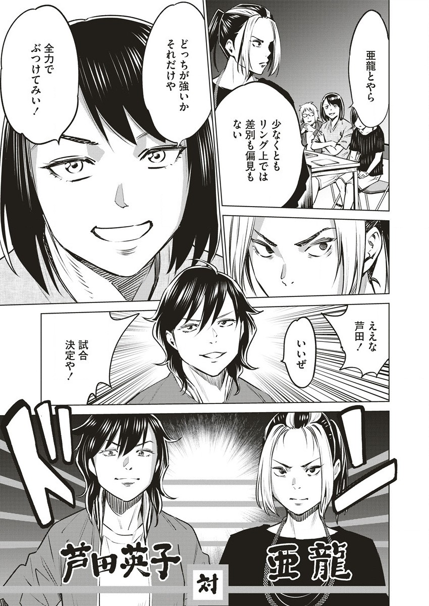 Dolkara Chapter 60 5ページ