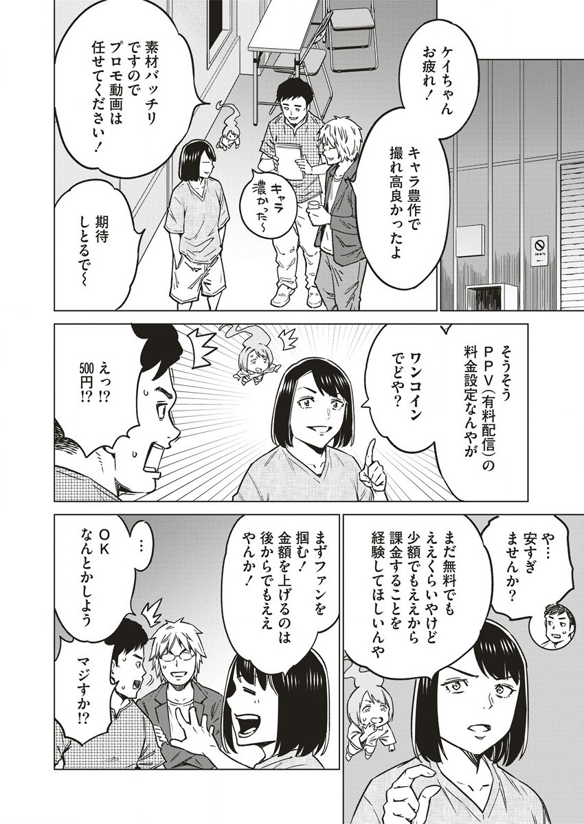 Dolkara Chapter 60 6ページ