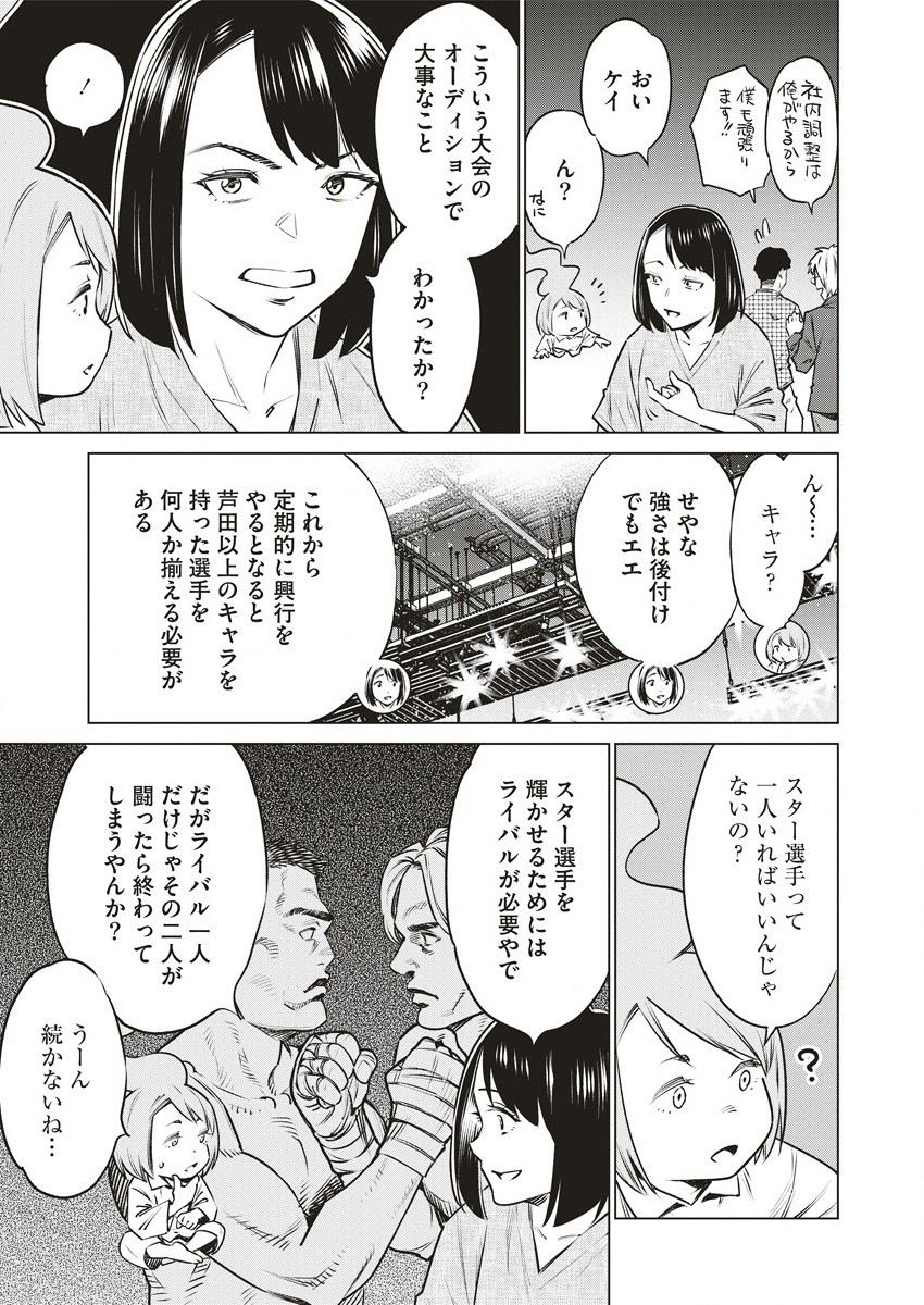 Dolkara Chapter 60 7ページ