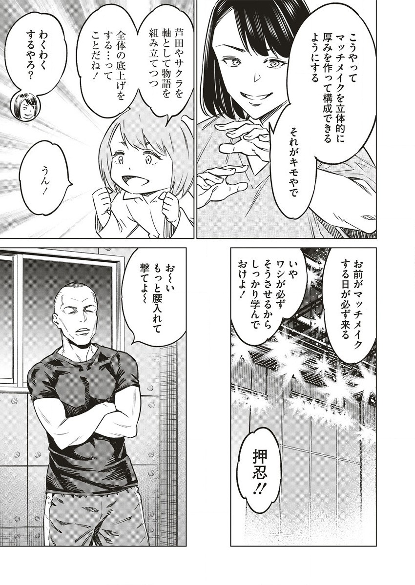 Dolkara Chapter 60 9ページ