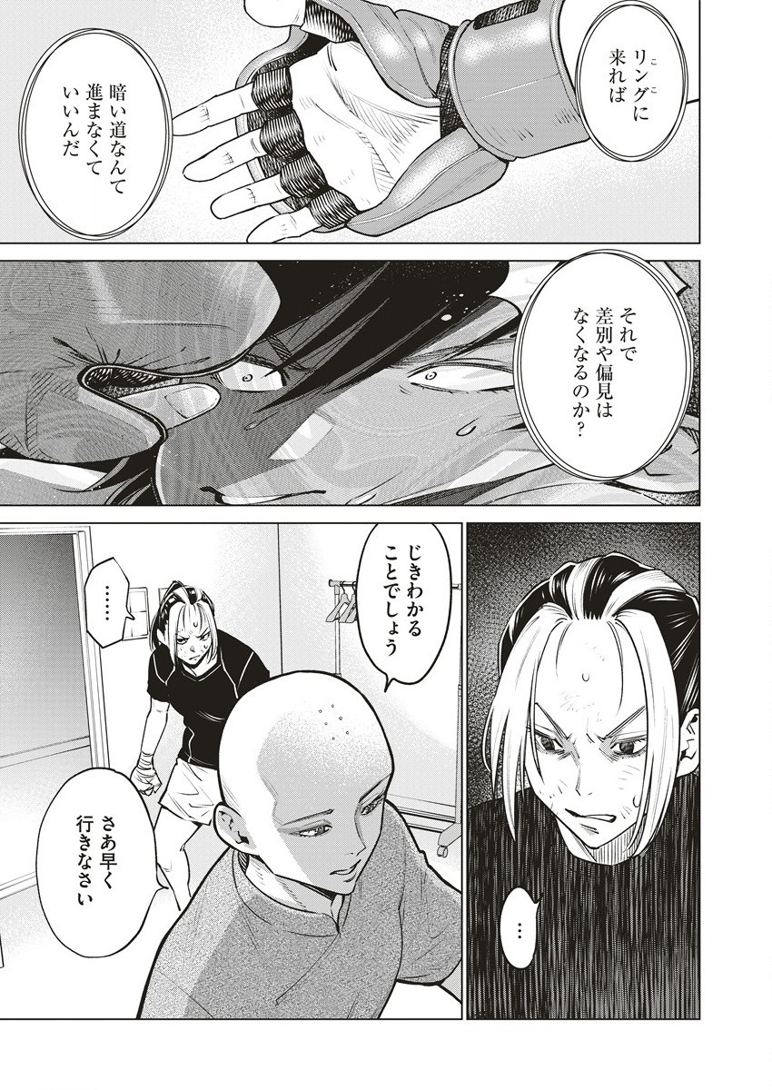Dolkara Chapter 63.1 3ページ