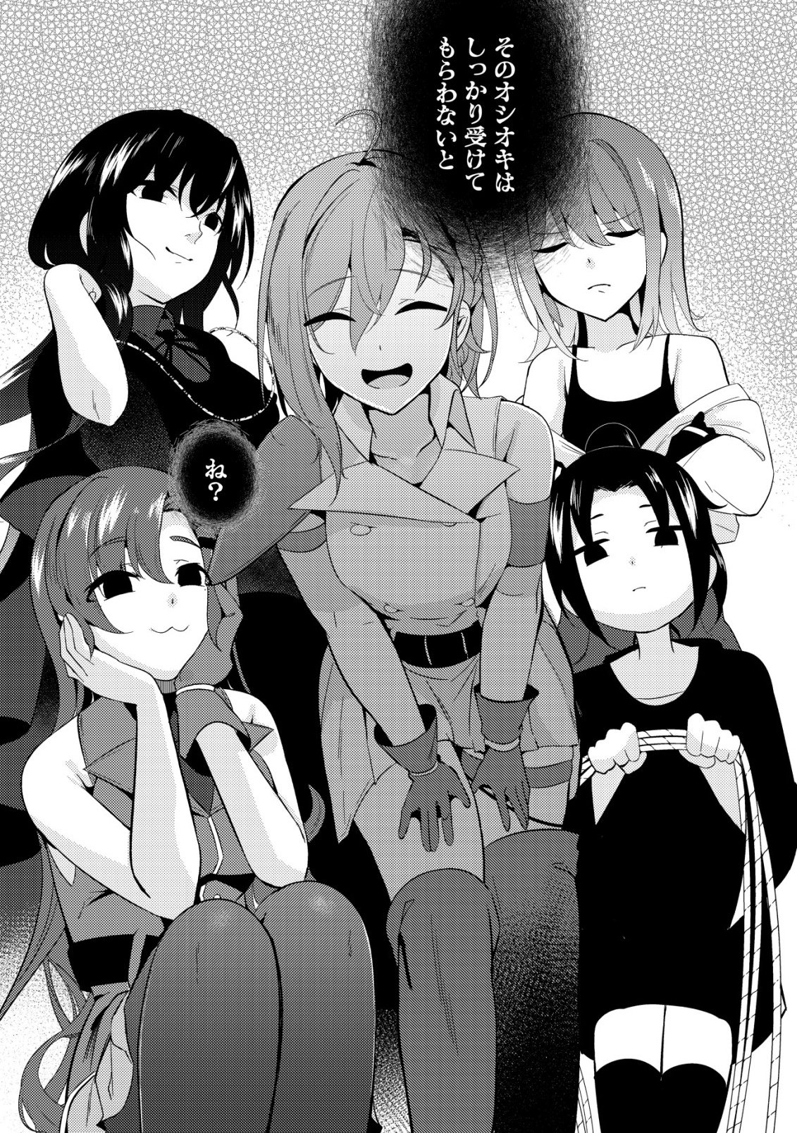 Joudan de Onna Yuusha-tachi wo Kudaita Daimaou, Sarawarete Kyousei Shinkon Seikatsu Chapter 5 3ページ
