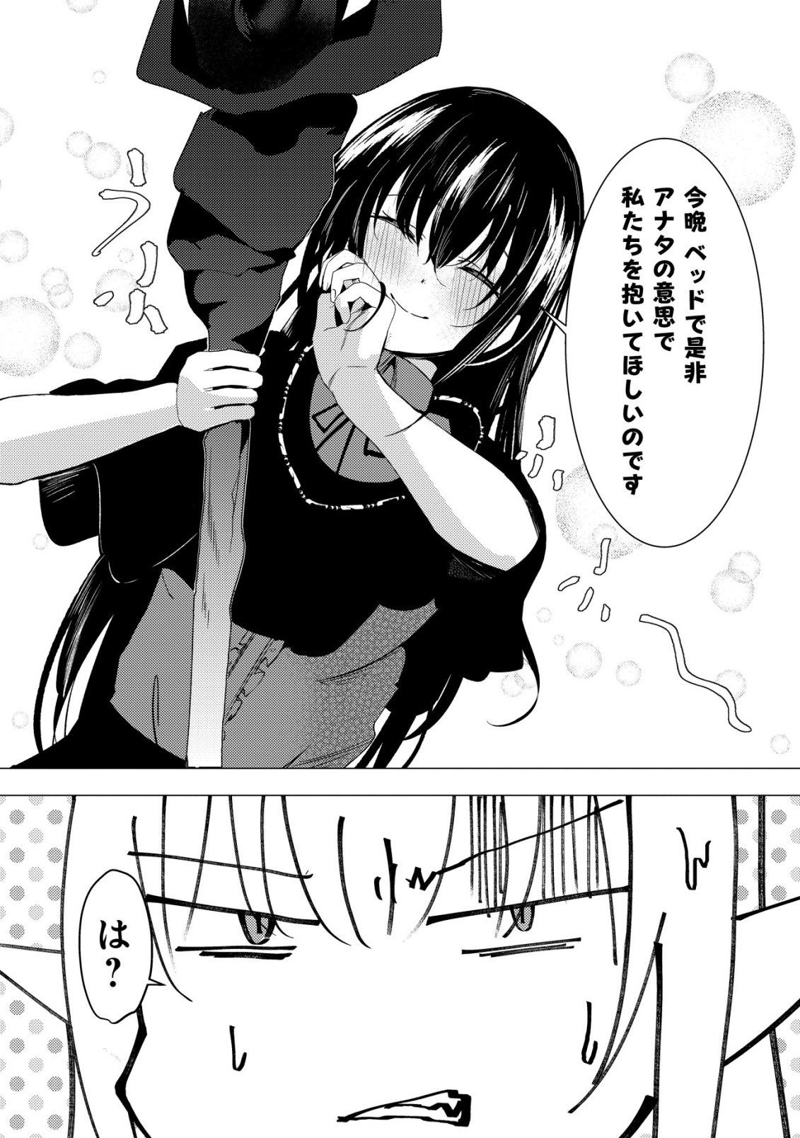 Joudan de Onna Yuusha-tachi wo Kudaita Daimaou, Sarawarete Kyousei Shinkon Seikatsu Chapter 6 15ページ