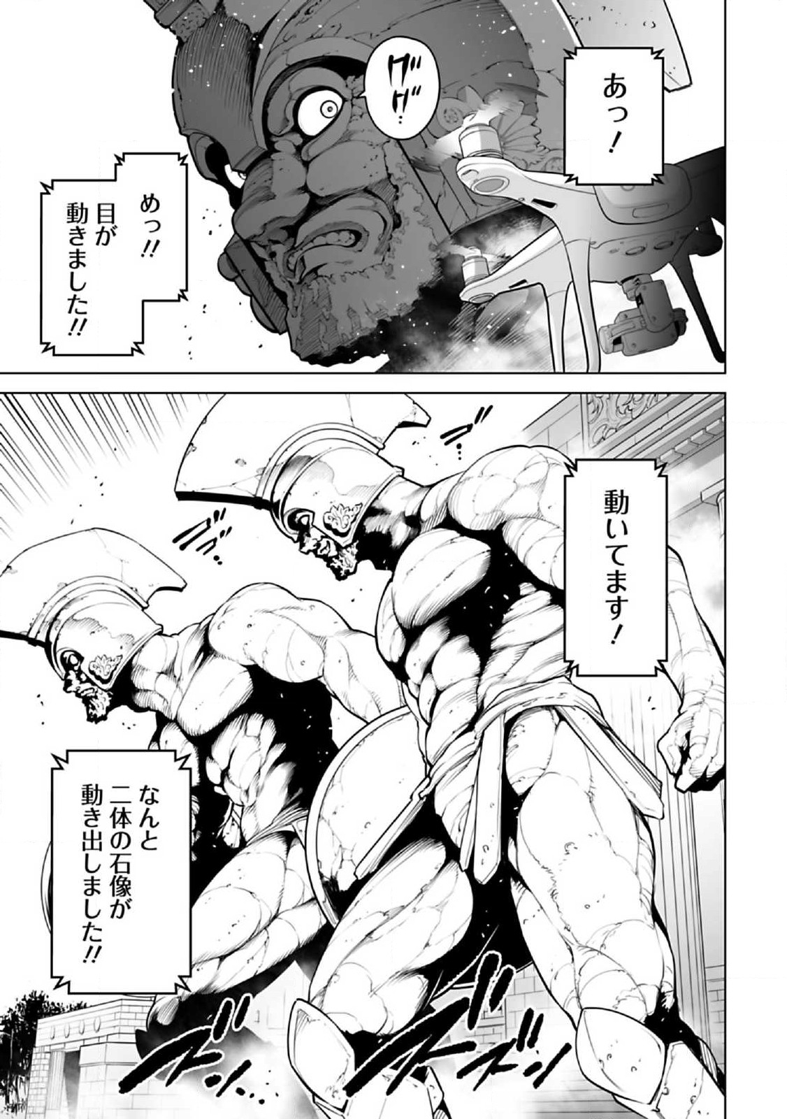 Isekai Nihon Chapter 5.1 3ページ