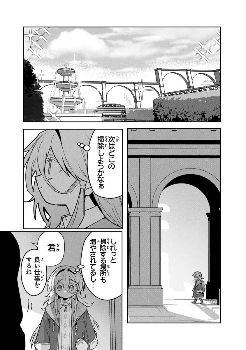 Kiwamete Goumantaru Akuyaku Kizoku no Shogyou Chapter 10.2 14ページ