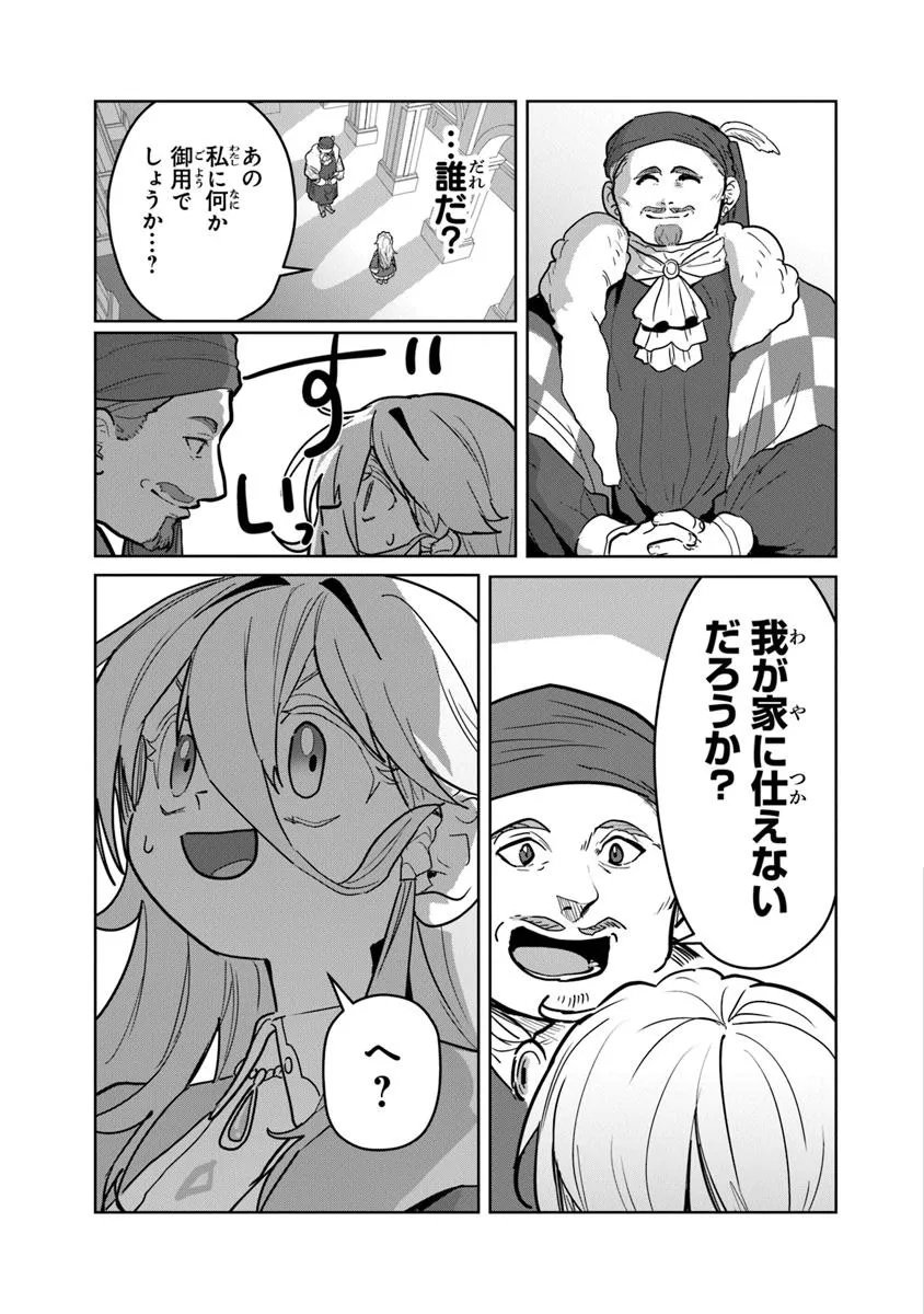 Kiwamete Goumantaru Akuyaku Kizoku no Shogyou Chapter 10.2 15ページ