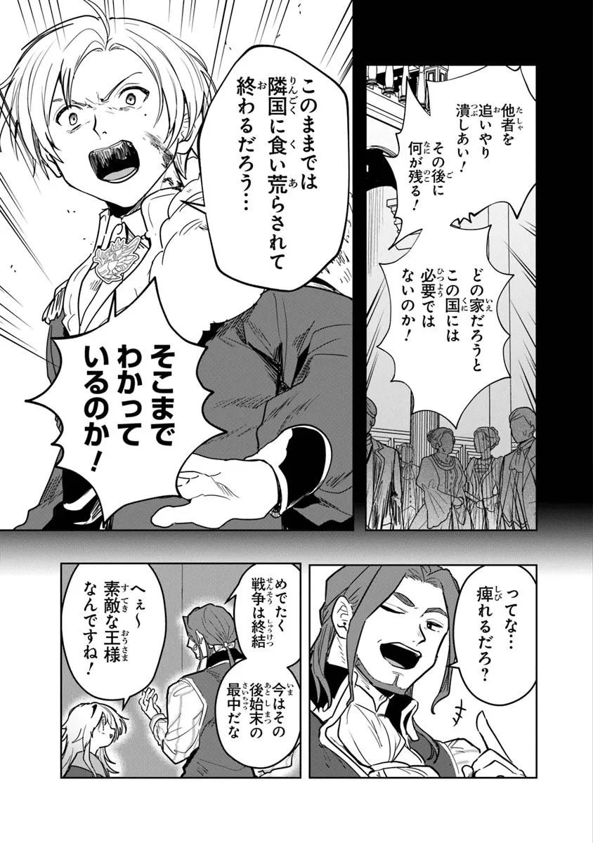 Kiwamete Goumantaru Akuyaku Kizoku no Shogyou Chapter 10.2 3ページ