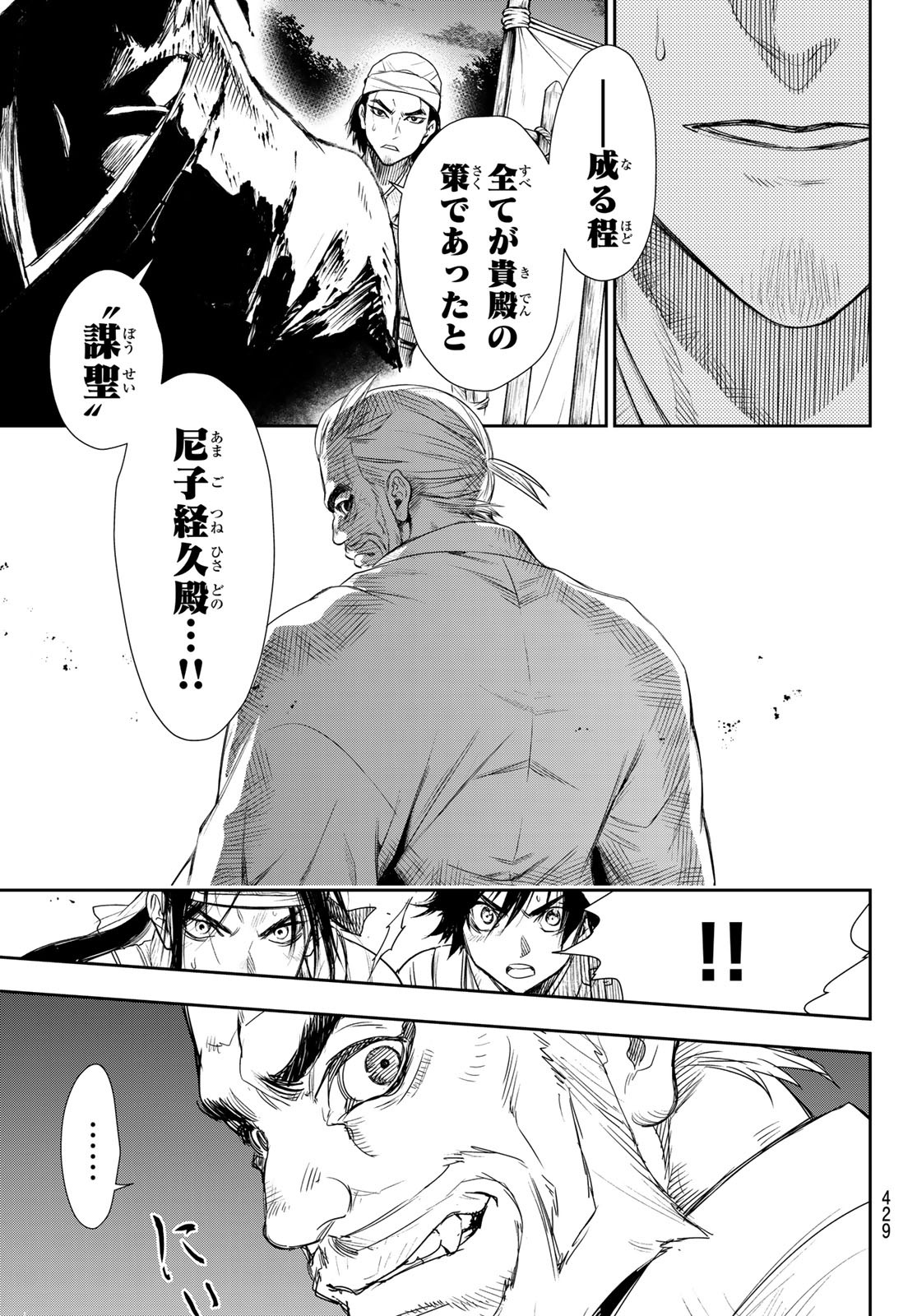 Kangibanka Chapter 22 3ページ