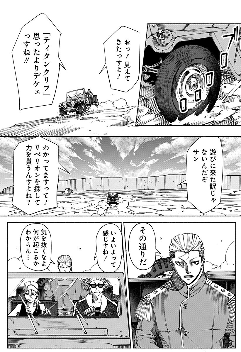 New World Order Chapter 5 2ページ