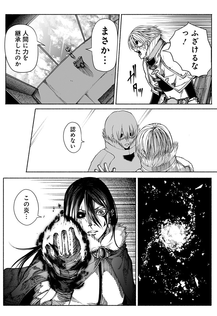 New World Order Chapter 5 12ページ