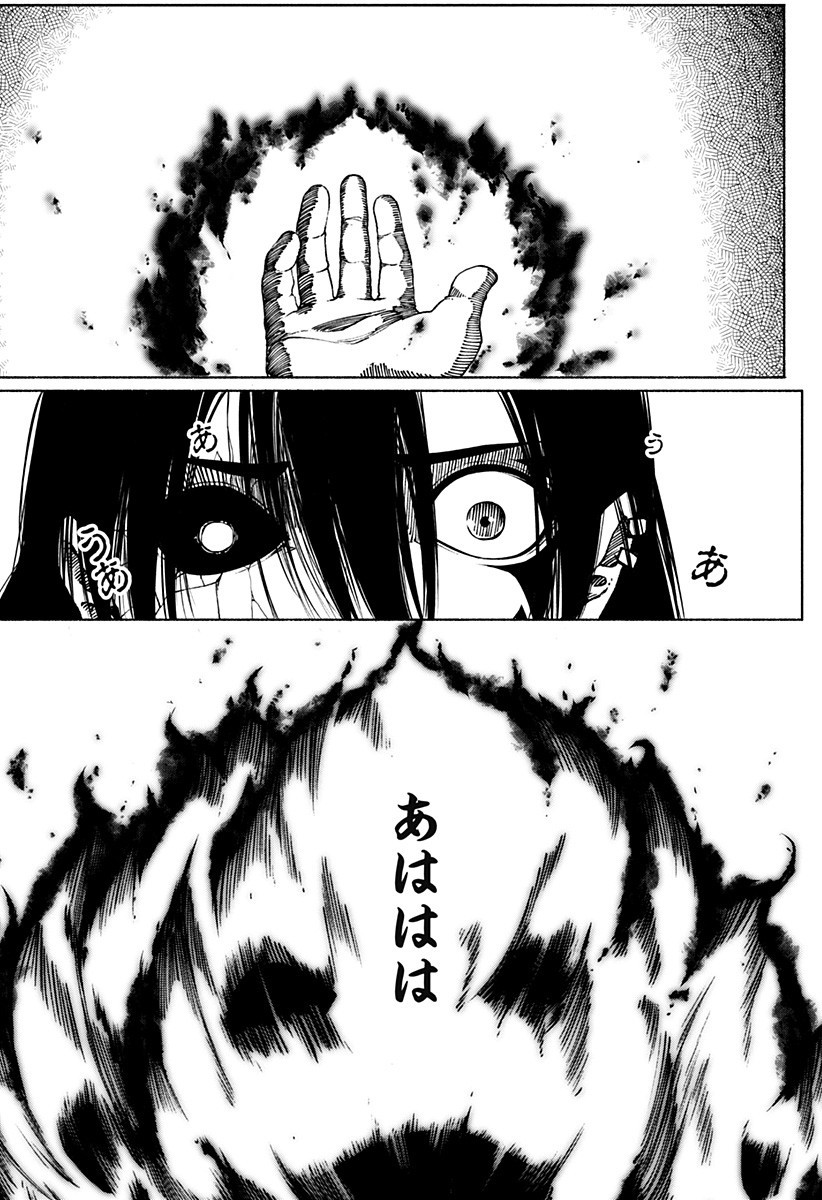 New World Order Chapter 5 13ページ