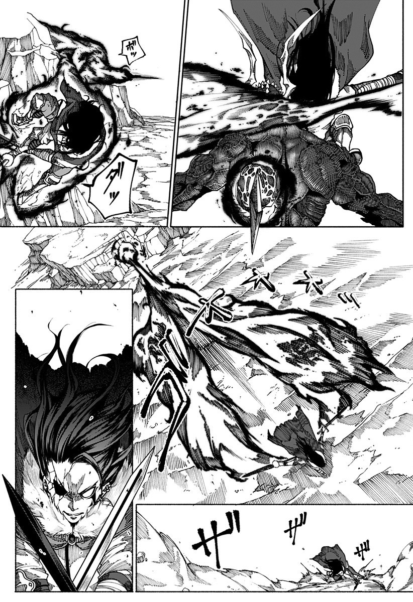 New World Order Chapter 5 17ページ