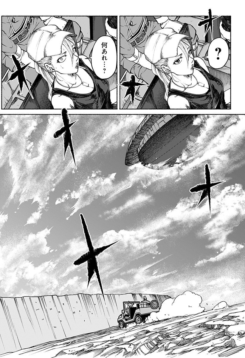 New World Order Chapter 5 3ページ