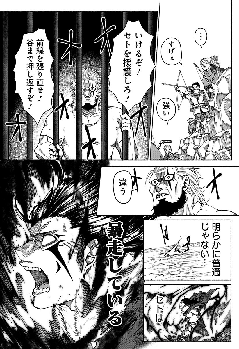 New World Order Chapter 5 22ページ