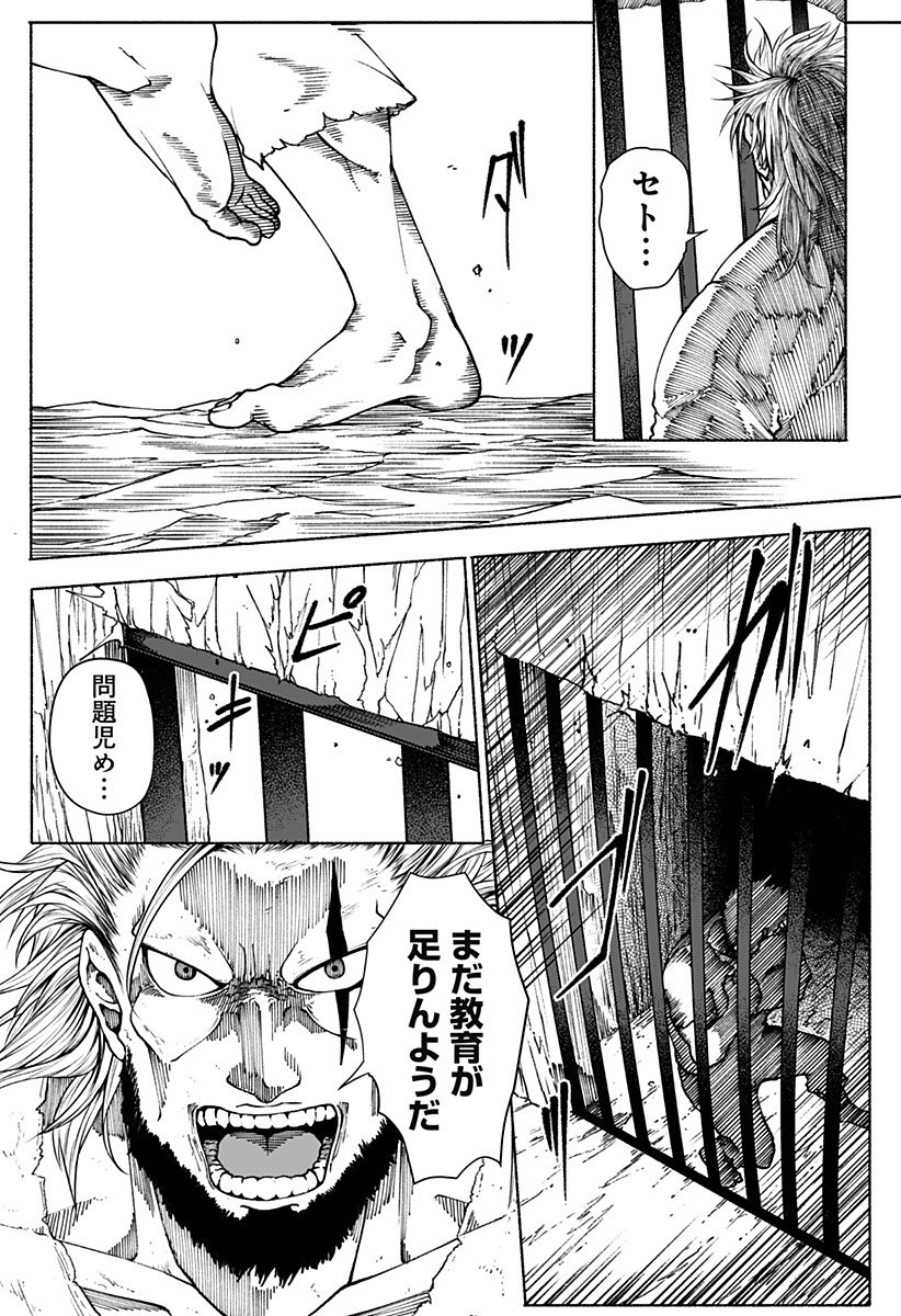 New World Order Chapter 5 23ページ