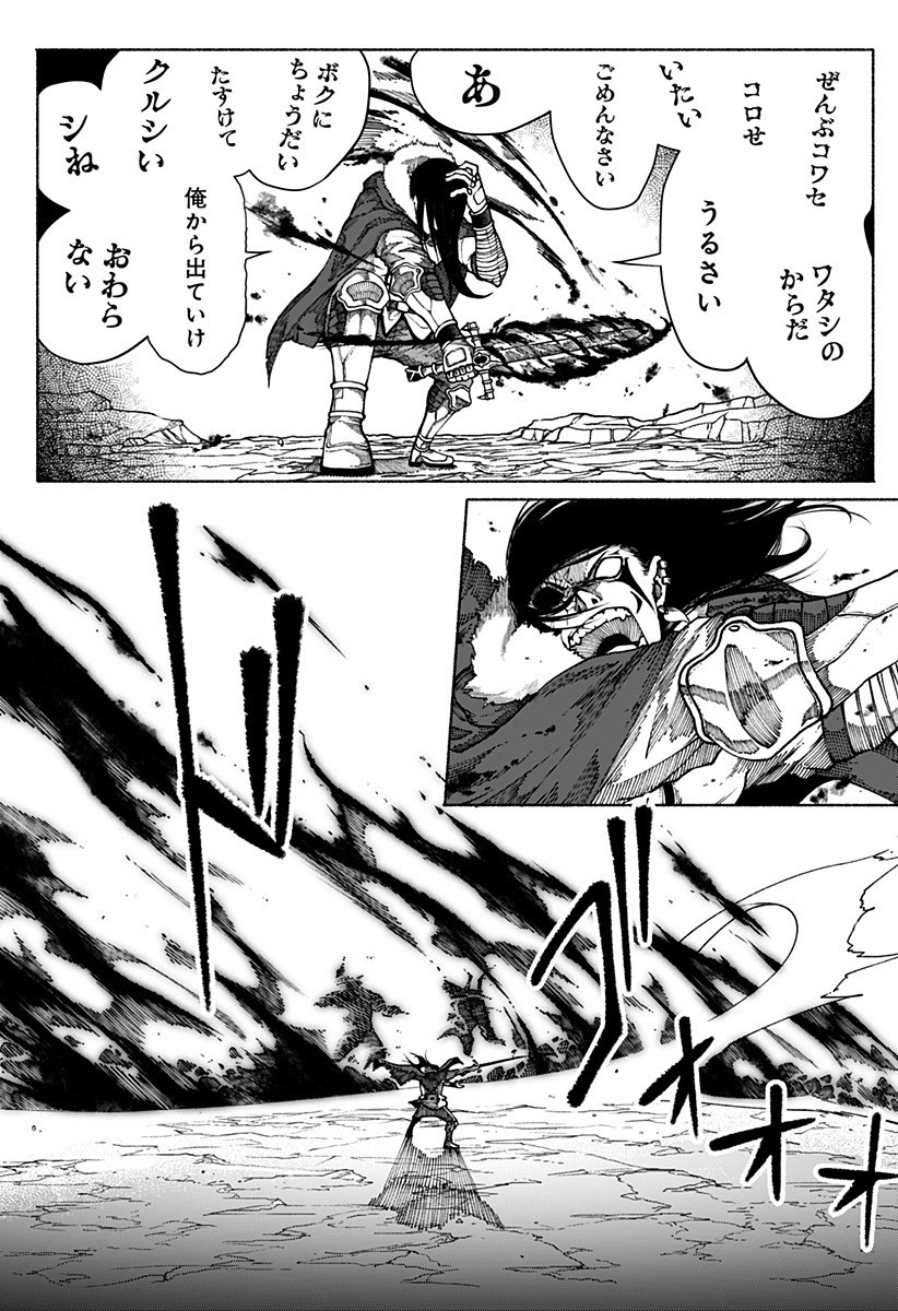 New World Order Chapter 5 24ページ