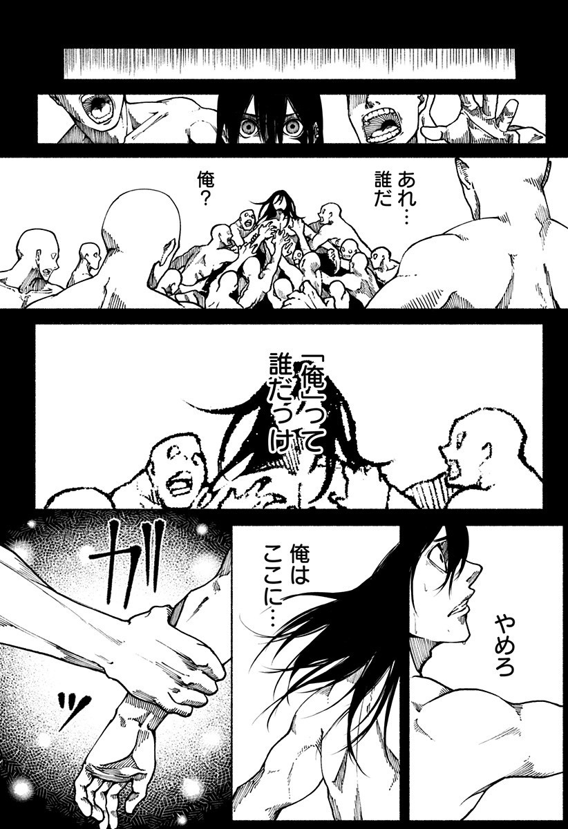 New World Order Chapter 5 26ページ