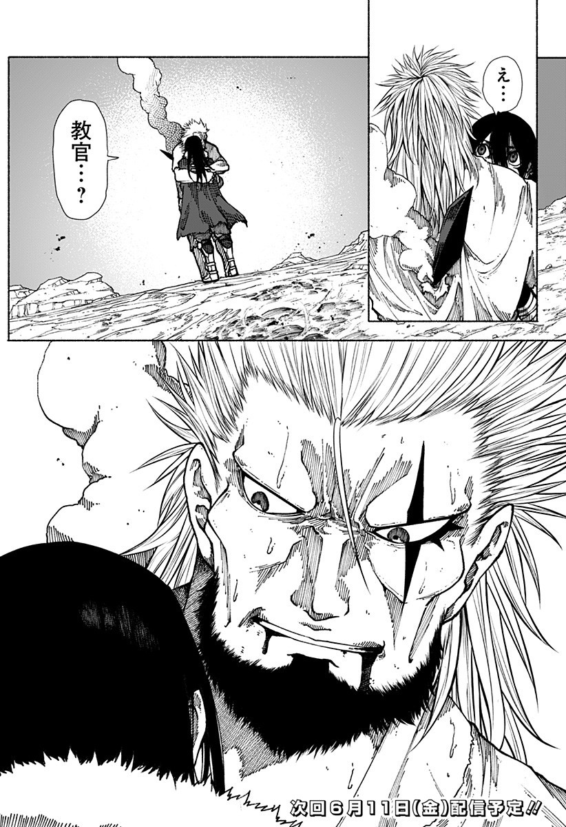 New World Order Chapter 5 30ページ
