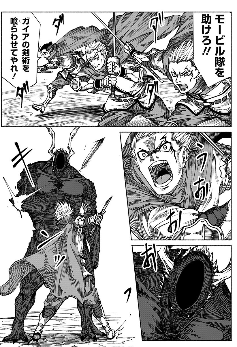 New World Order Chapter 5 6ページ