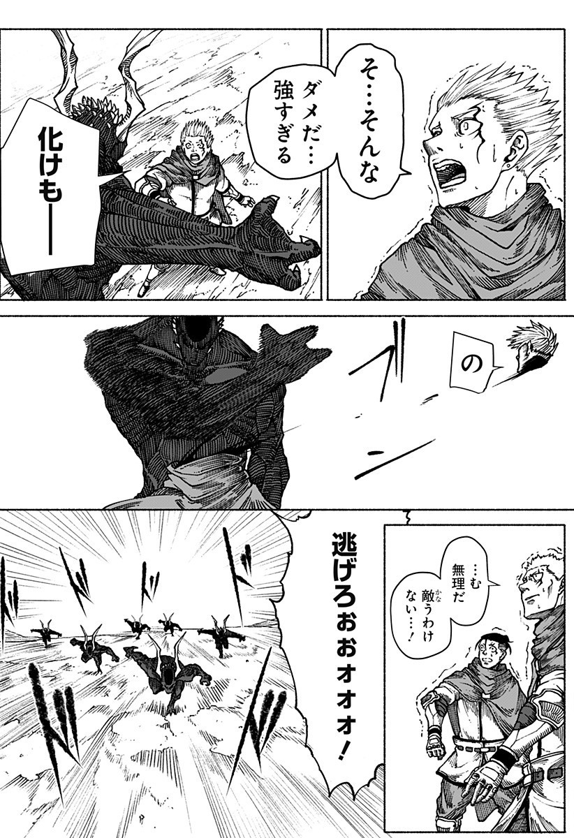 New World Order Chapter 5 7ページ