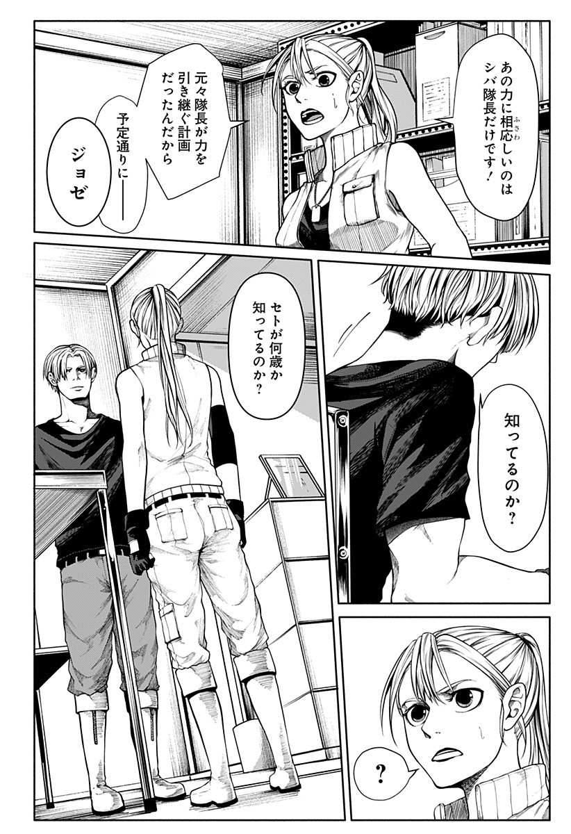New World Order Chapter 14 12ページ