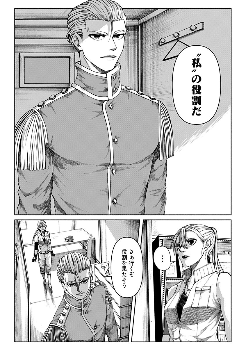New World Order Chapter 14 16ページ