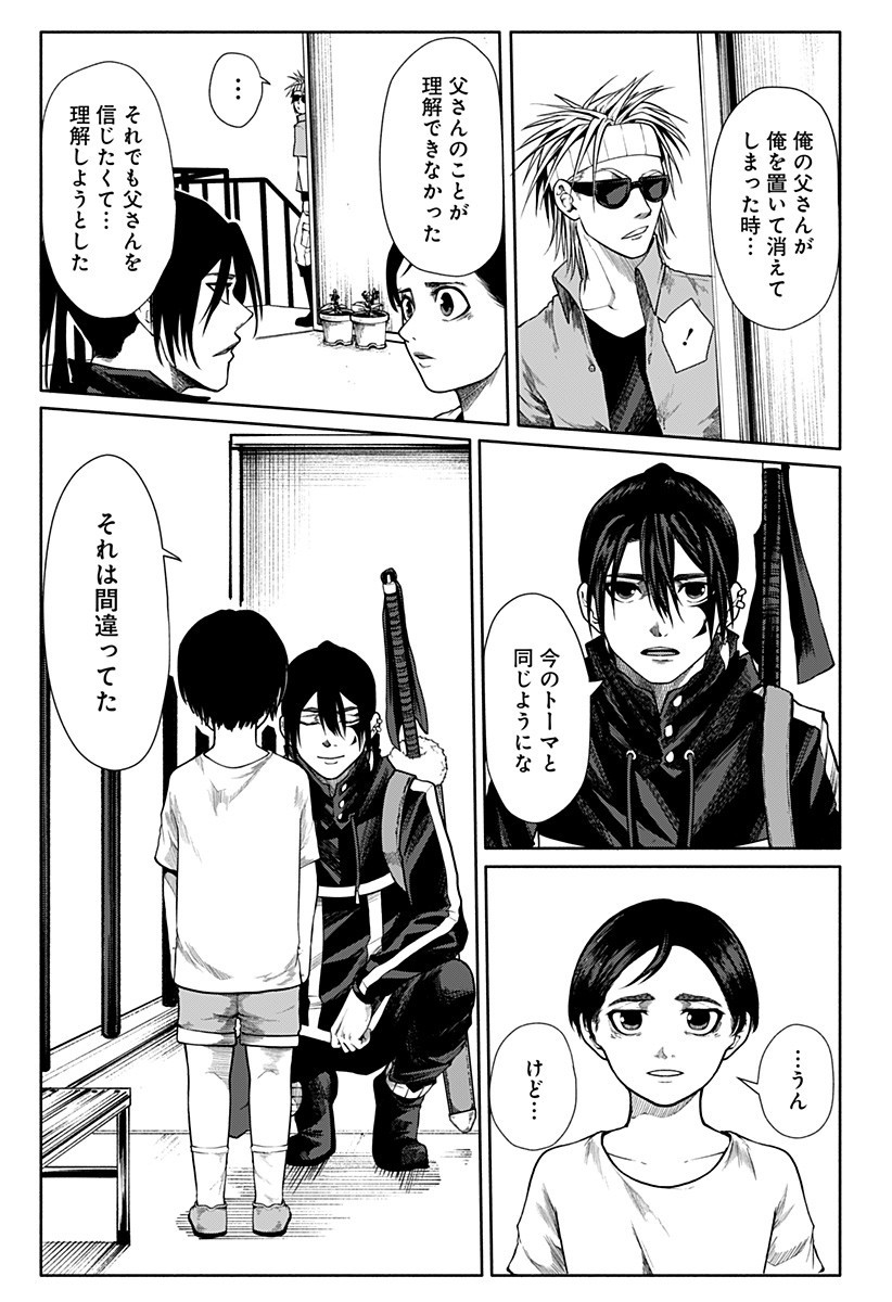 New World Order Chapter 14 19ページ