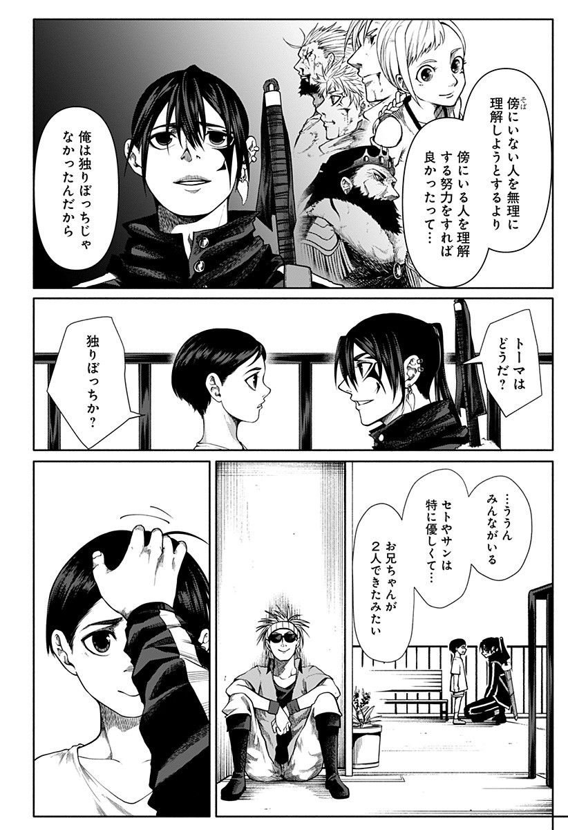 New World Order Chapter 14 20ページ