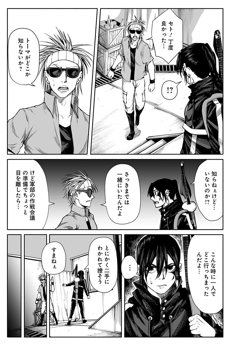 New World Order Chapter 14 3ページ