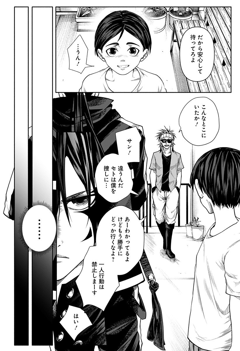 New World Order Chapter 14 22ページ