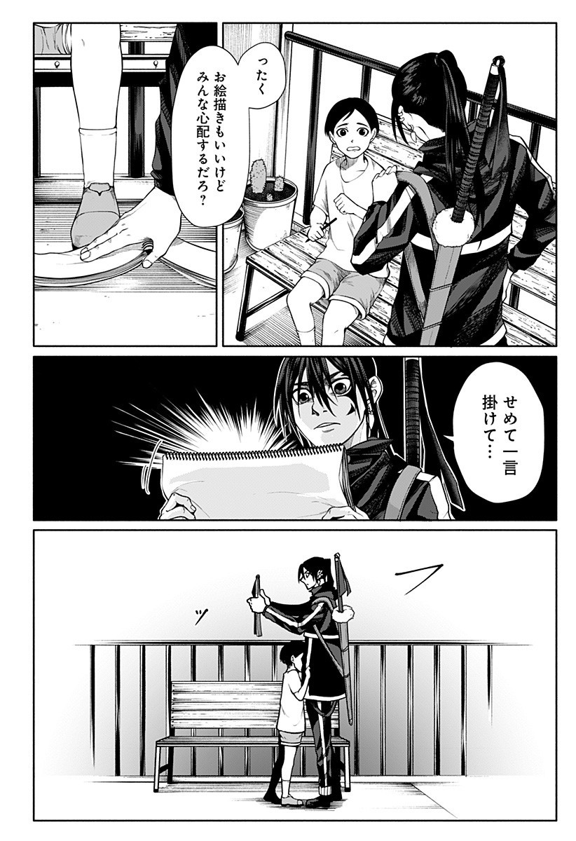 New World Order Chapter 14 8ページ