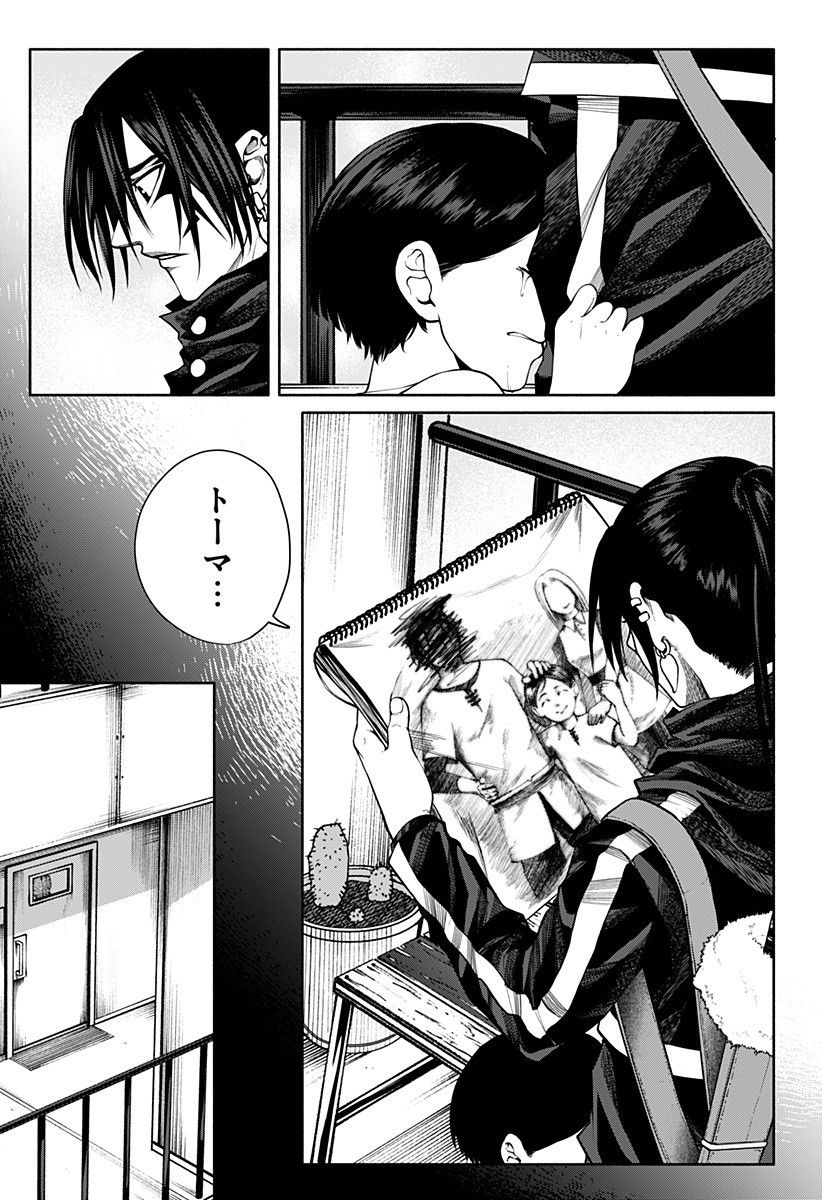 New World Order Chapter 14 9ページ