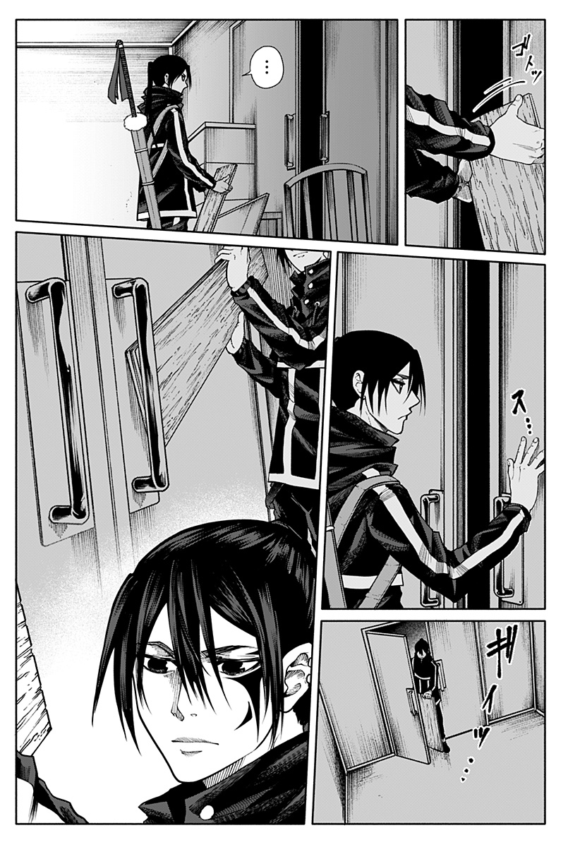 New World Order Chapter 15 3ページ