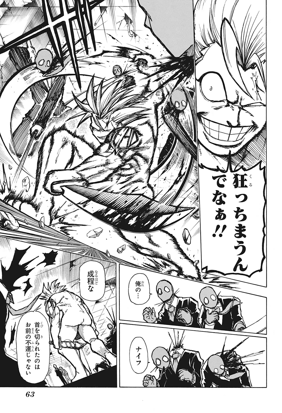 Undead Unluck Chapter 1 40ページ